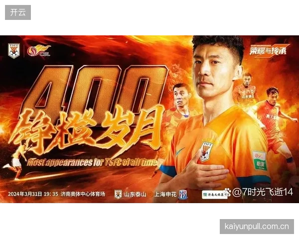 克雷桑独木难支，山东泰山队后防线协同问题暴露无遗。