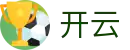 开云KaiYun官方门户 - kaiyun官网
